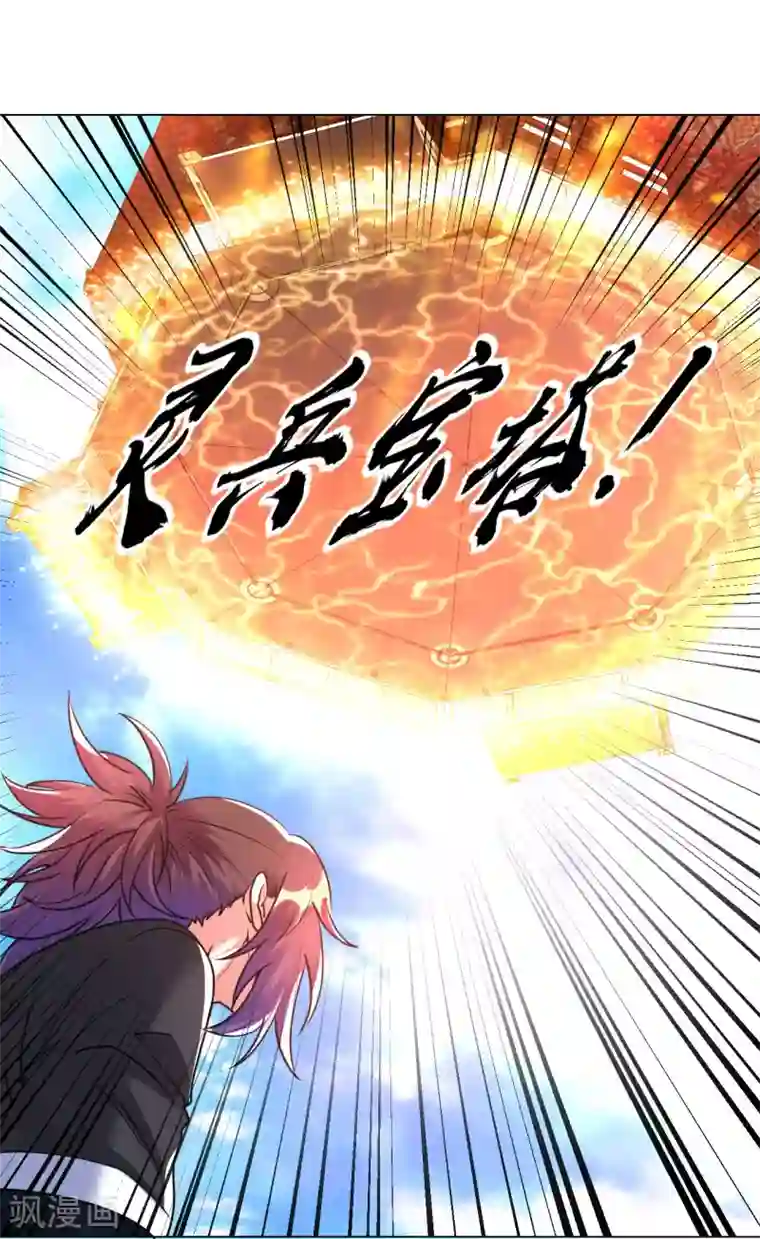 道印第111话 给老子破！