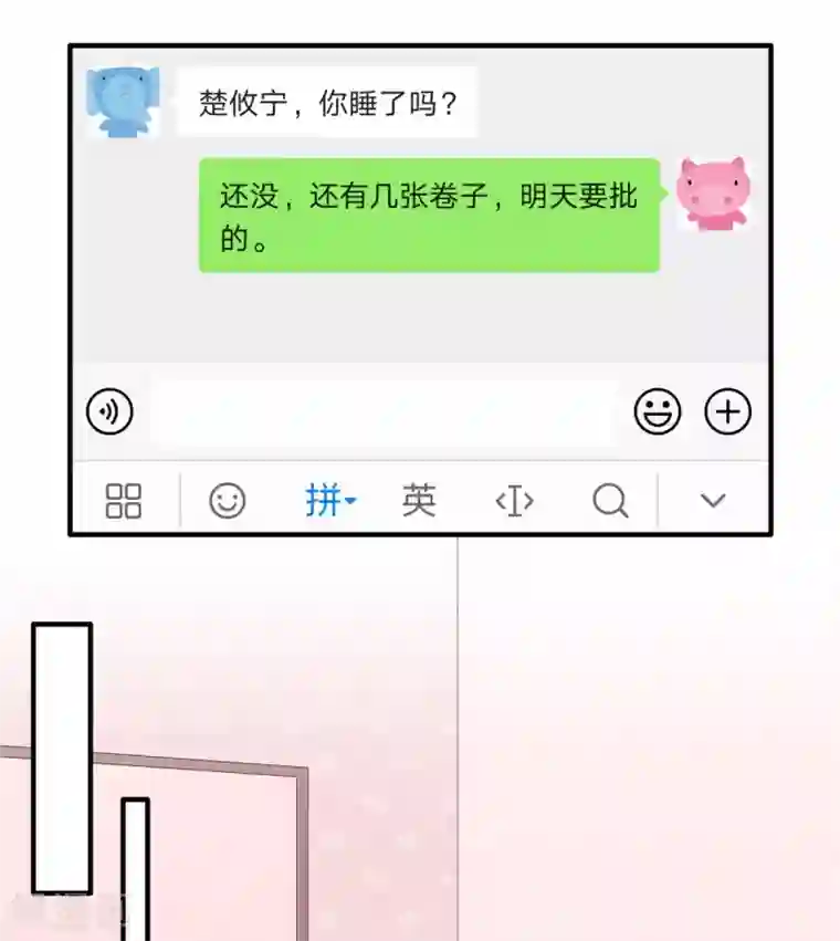 她的微笑像颗糖第116话 我也太幸运了吧！