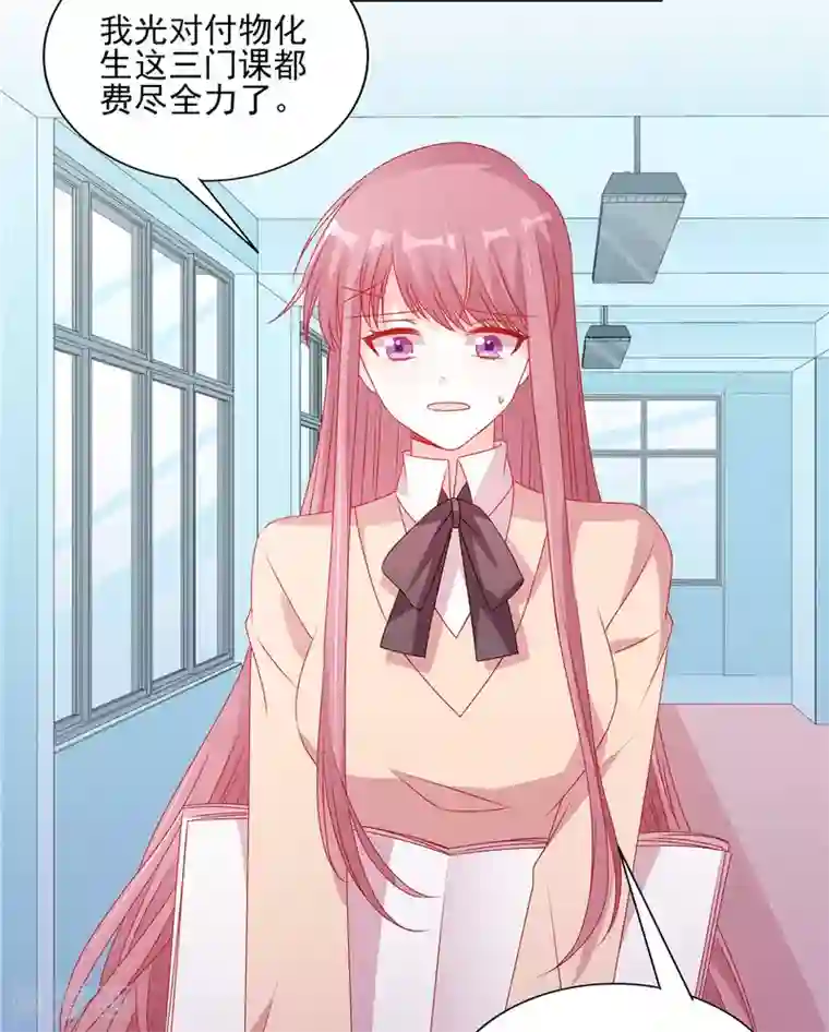 她的微笑像颗糖第116话 我也太幸运了吧！