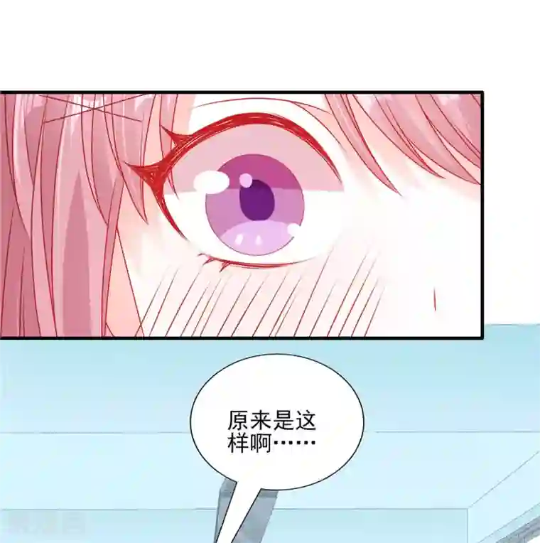 她的微笑像颗糖第116话 我也太幸运了吧！