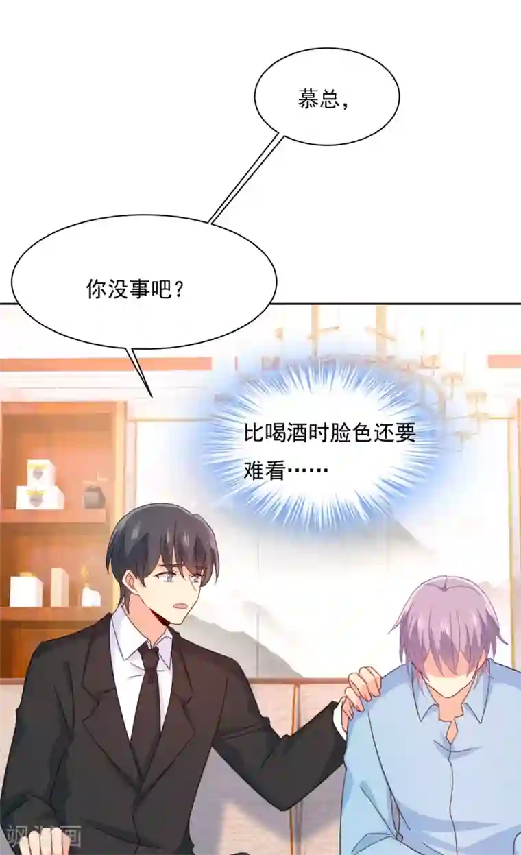 一念时光第330话 小念终于开窍了