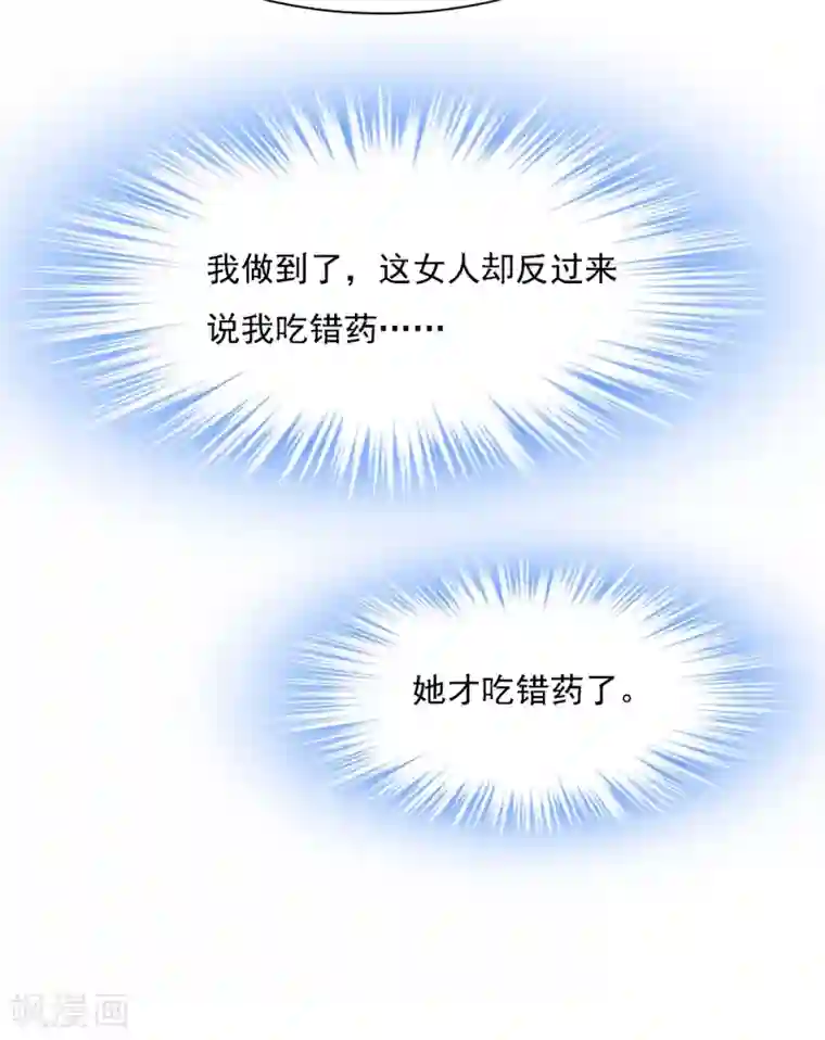 一念时光第330话 小念终于开窍了