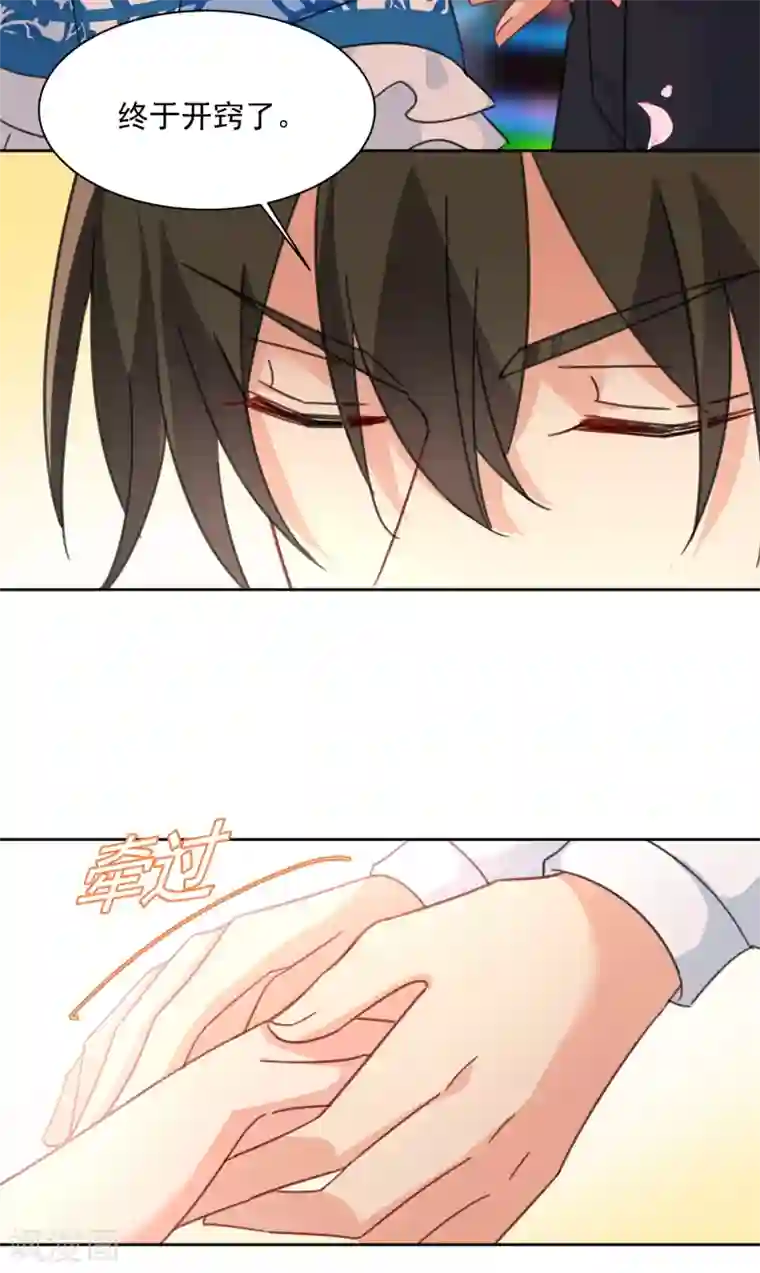 一念时光第330话 小念终于开窍了