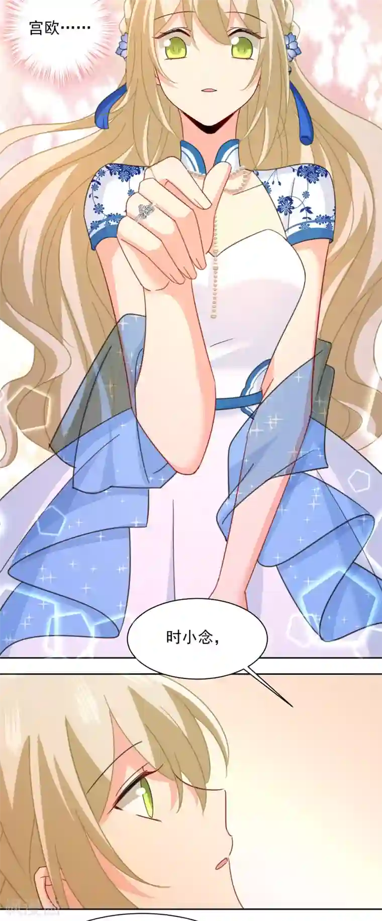 一念时光第330话 小念终于开窍了