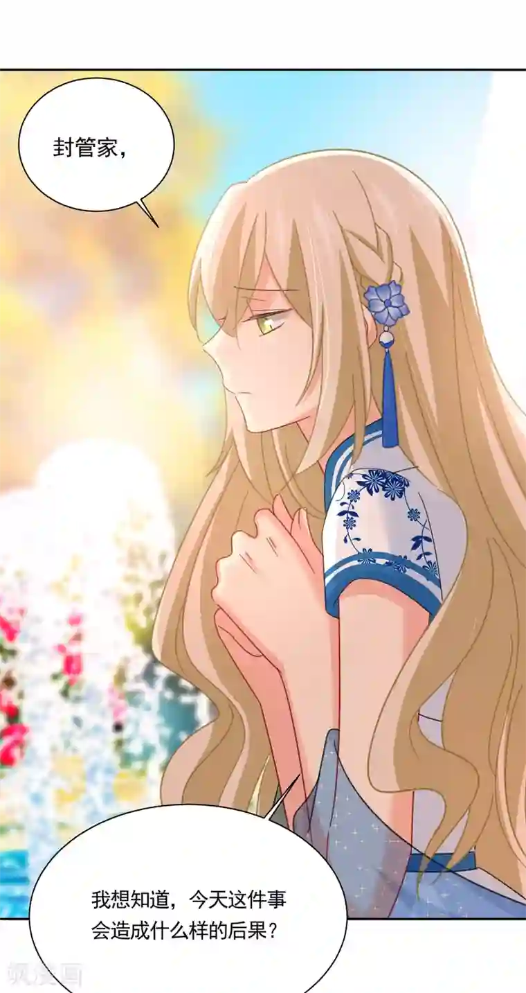 一念时光第331话 我给他出了一道难题