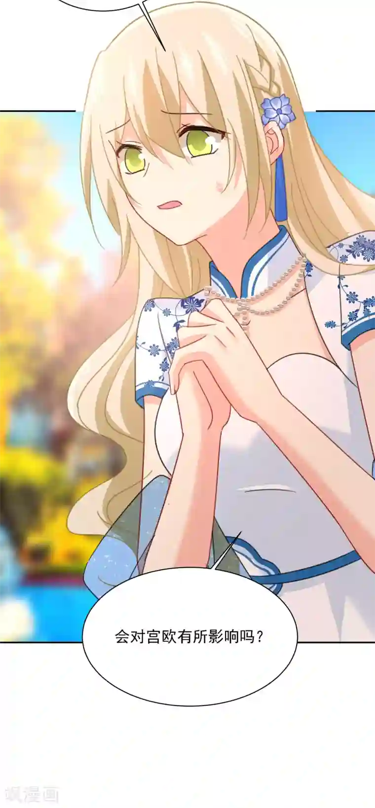 一念时光第331话 我给他出了一道难题