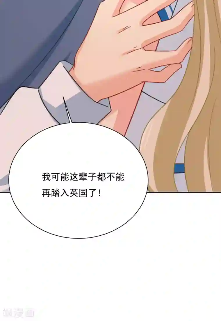 一念时光第331话 我给他出了一道难题