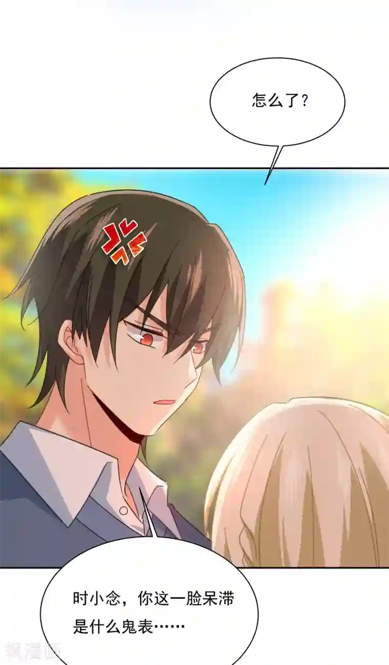 一念时光第331话 我给他出了一道难题