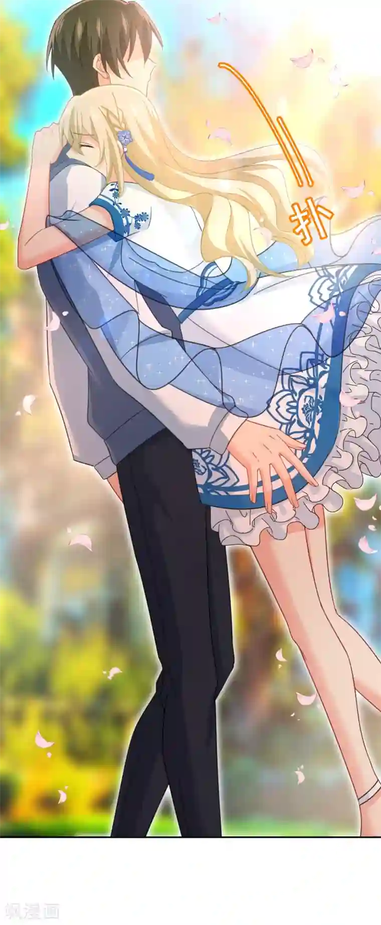 一念时光第331话 我给他出了一道难题