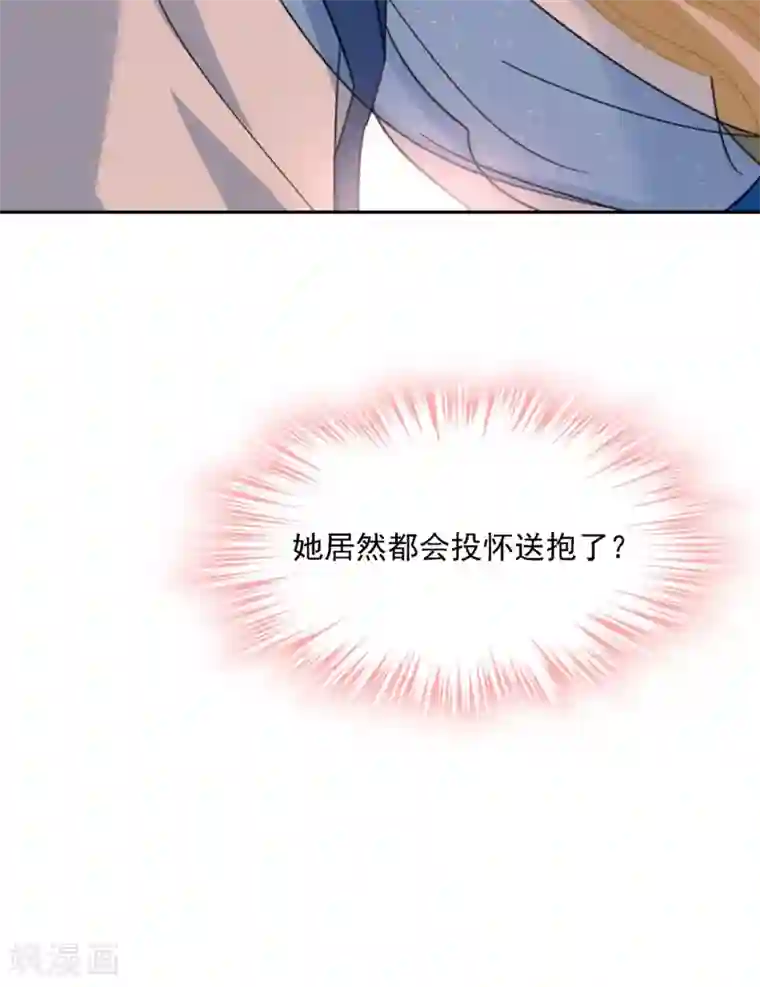 一念时光第331话 我给他出了一道难题