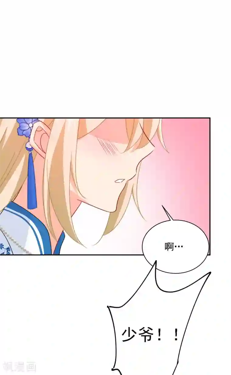 一念时光第331话 我给他出了一道难题