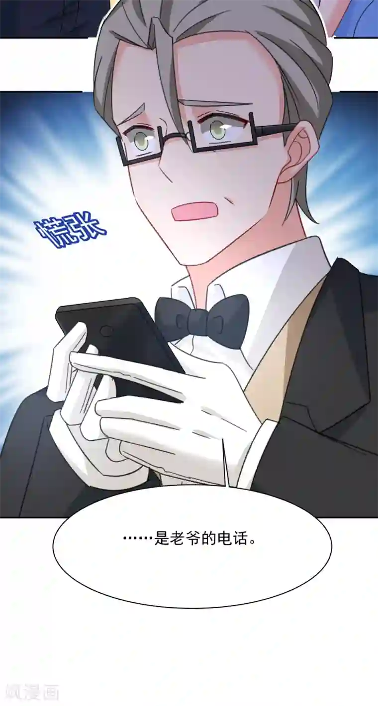 一念时光第331话 我给他出了一道难题