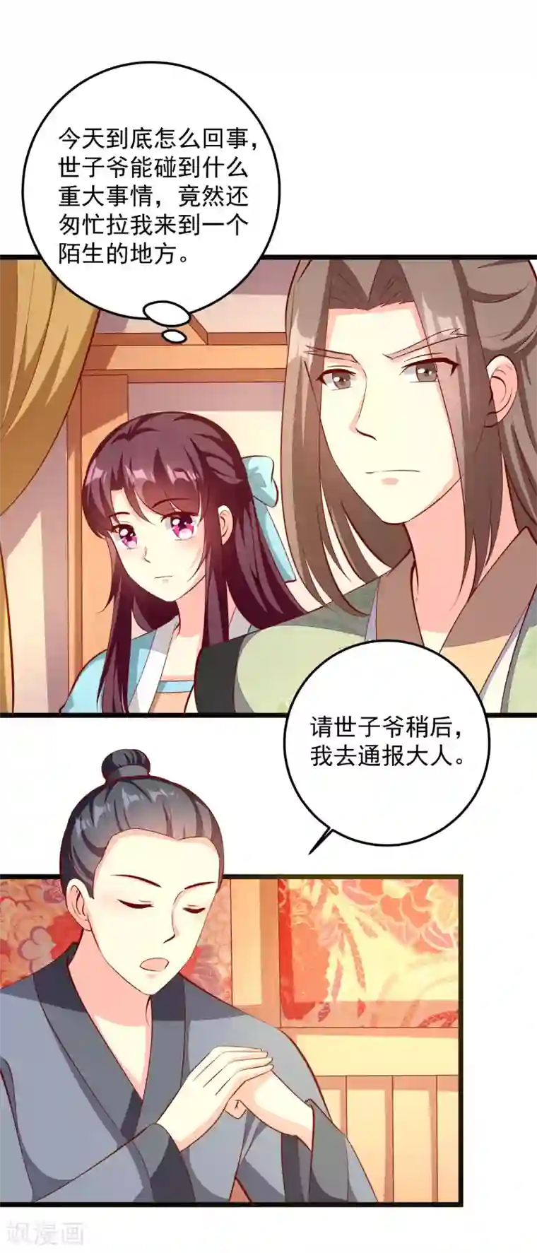 帝凰之神医弃妃第85话 拜访晋阳侯