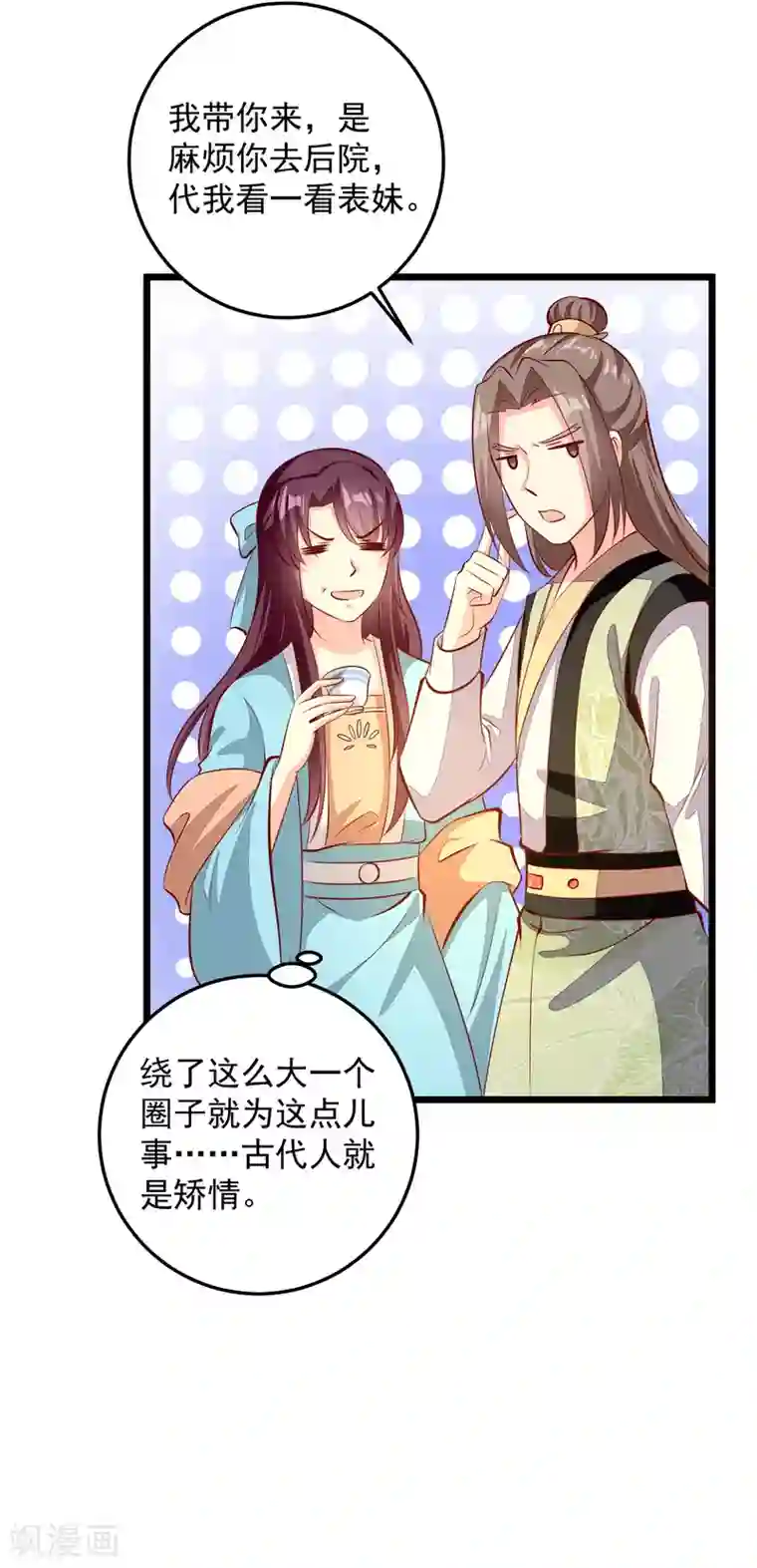 帝凰之神医弃妃第85话 拜访晋阳侯