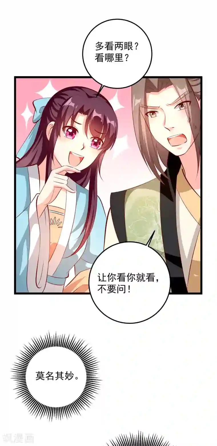 帝凰之神医弃妃第85话 拜访晋阳侯