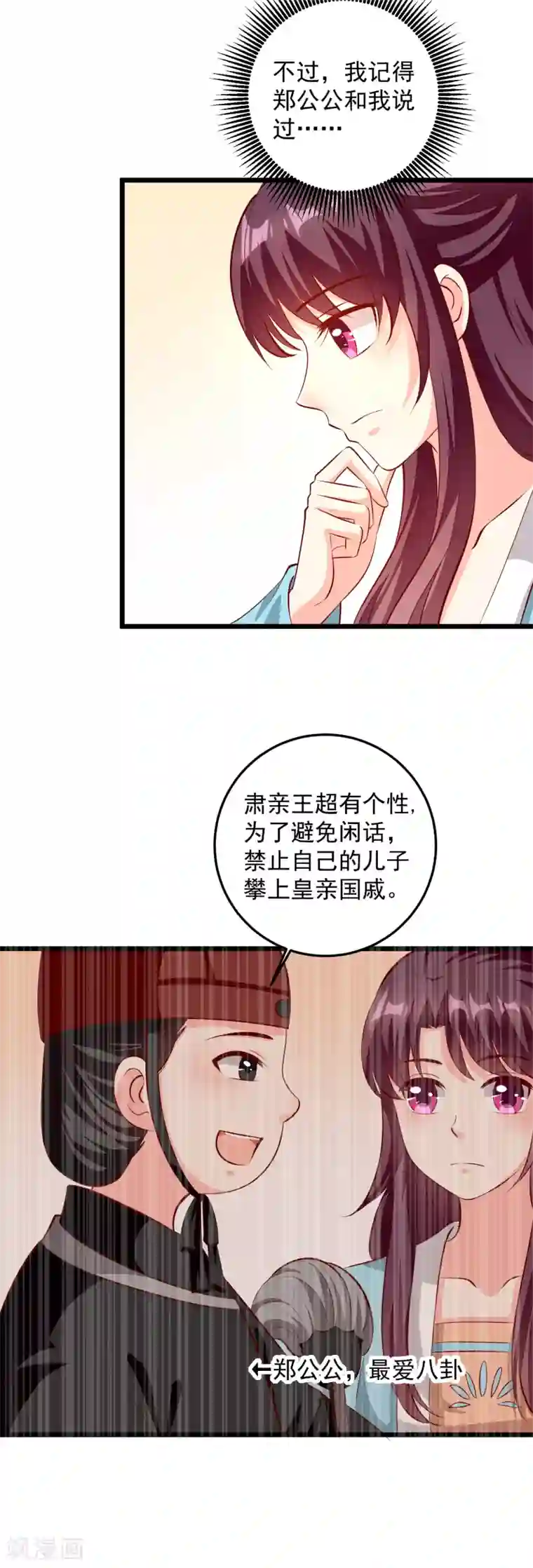 帝凰之神医弃妃第85话 拜访晋阳侯