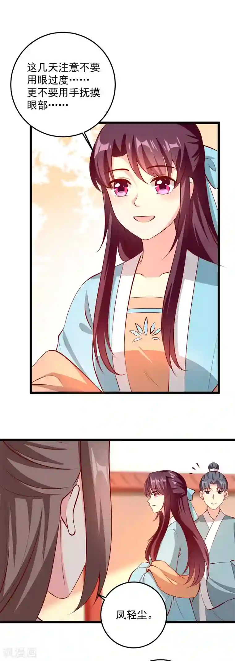 帝凰之神医弃妃第85话 拜访晋阳侯