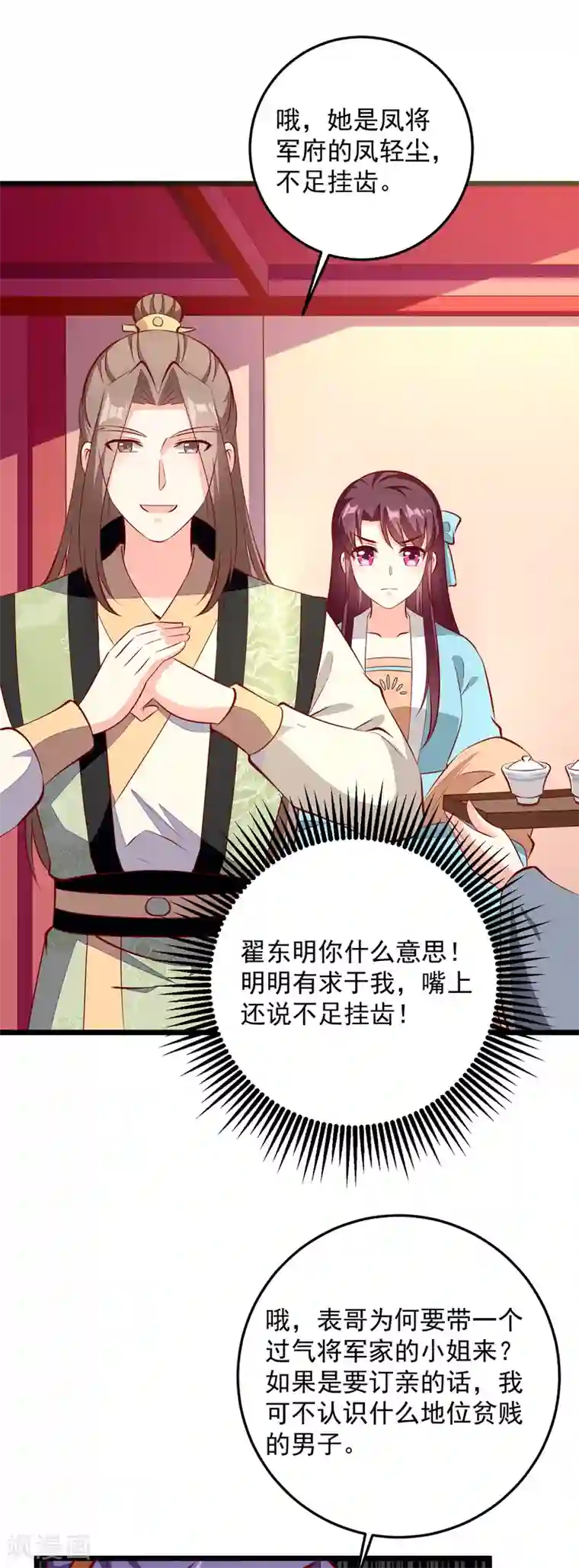 帝凰之神医弃妃第85话 拜访晋阳侯