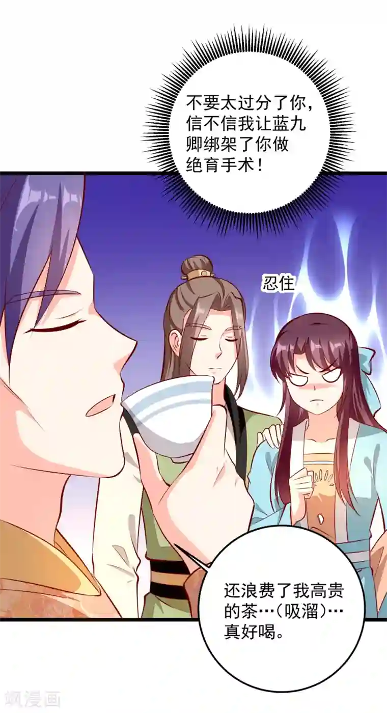 帝凰之神医弃妃第85话 拜访晋阳侯