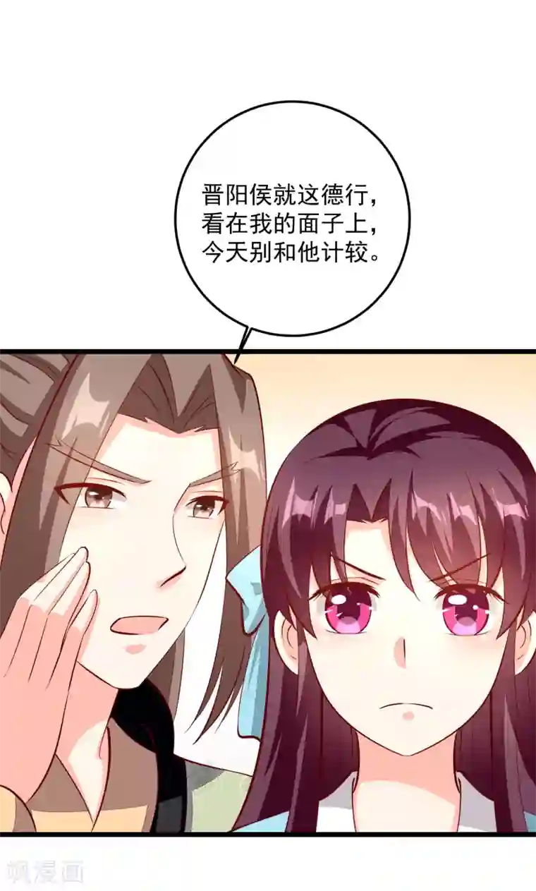 帝凰之神医弃妃第85话 拜访晋阳侯