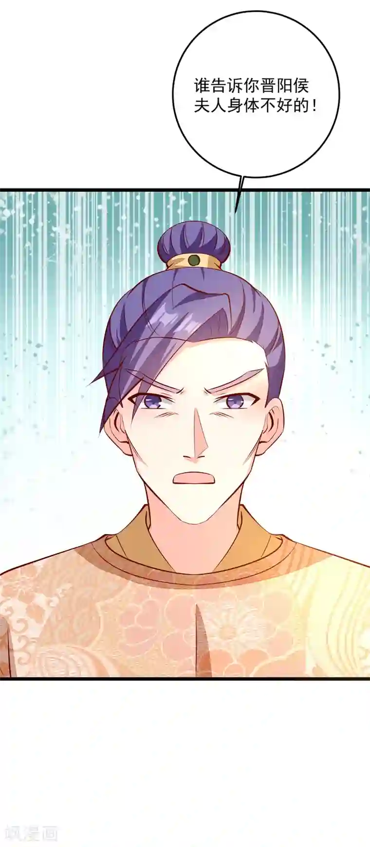 帝凰之神医弃妃第85话 拜访晋阳侯