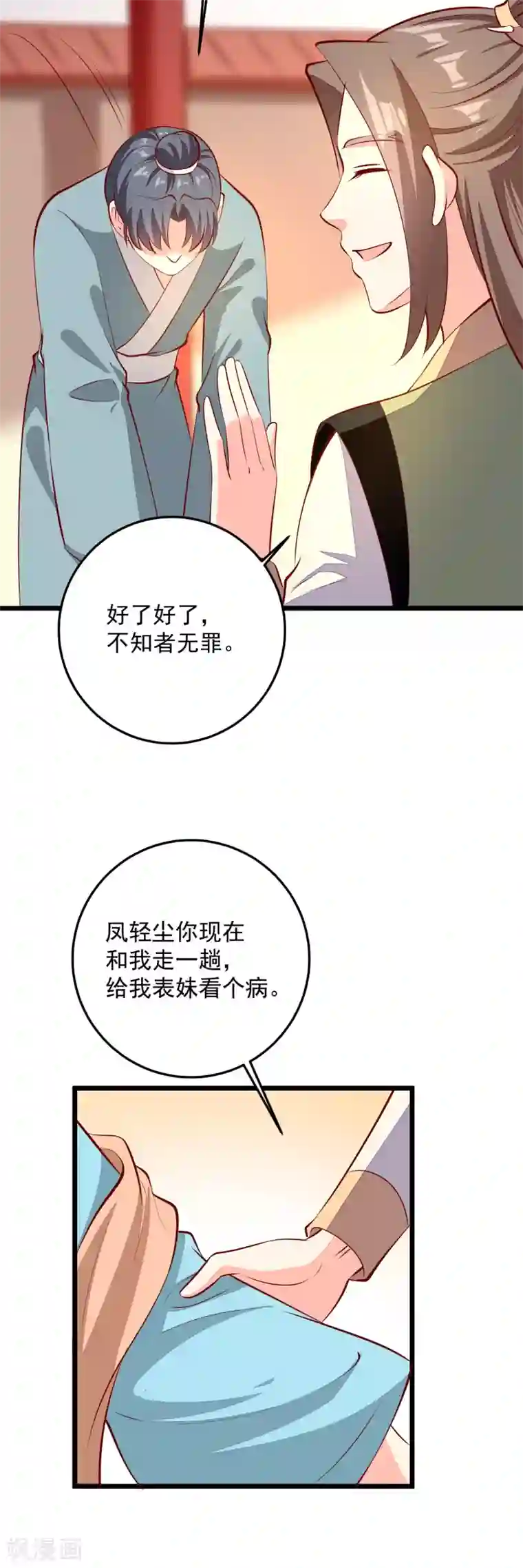 帝凰之神医弃妃第85话 拜访晋阳侯