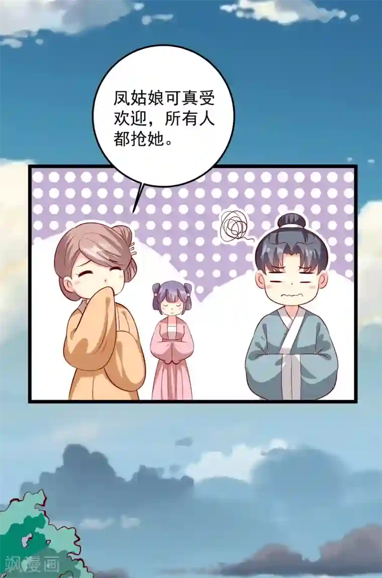 帝凰之神医弃妃第85话 拜访晋阳侯