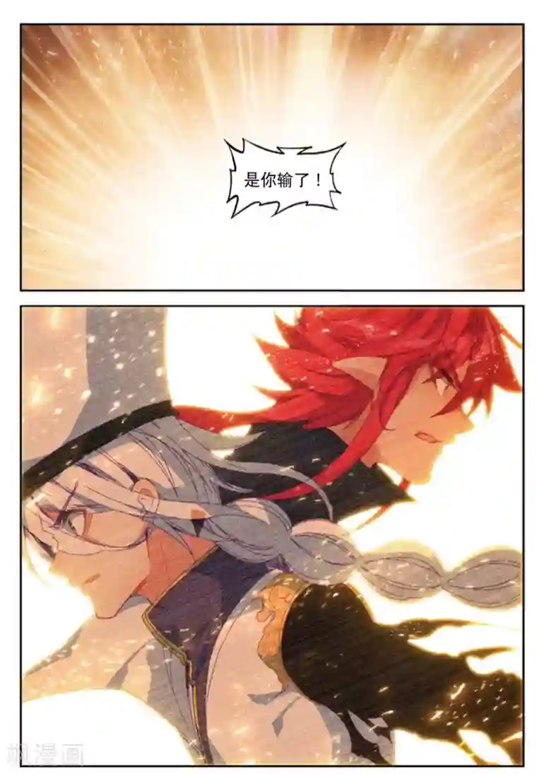 精灵录第237话 结1