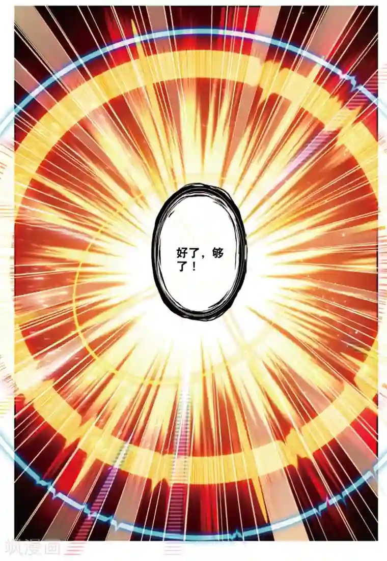 精灵录第237话 结1