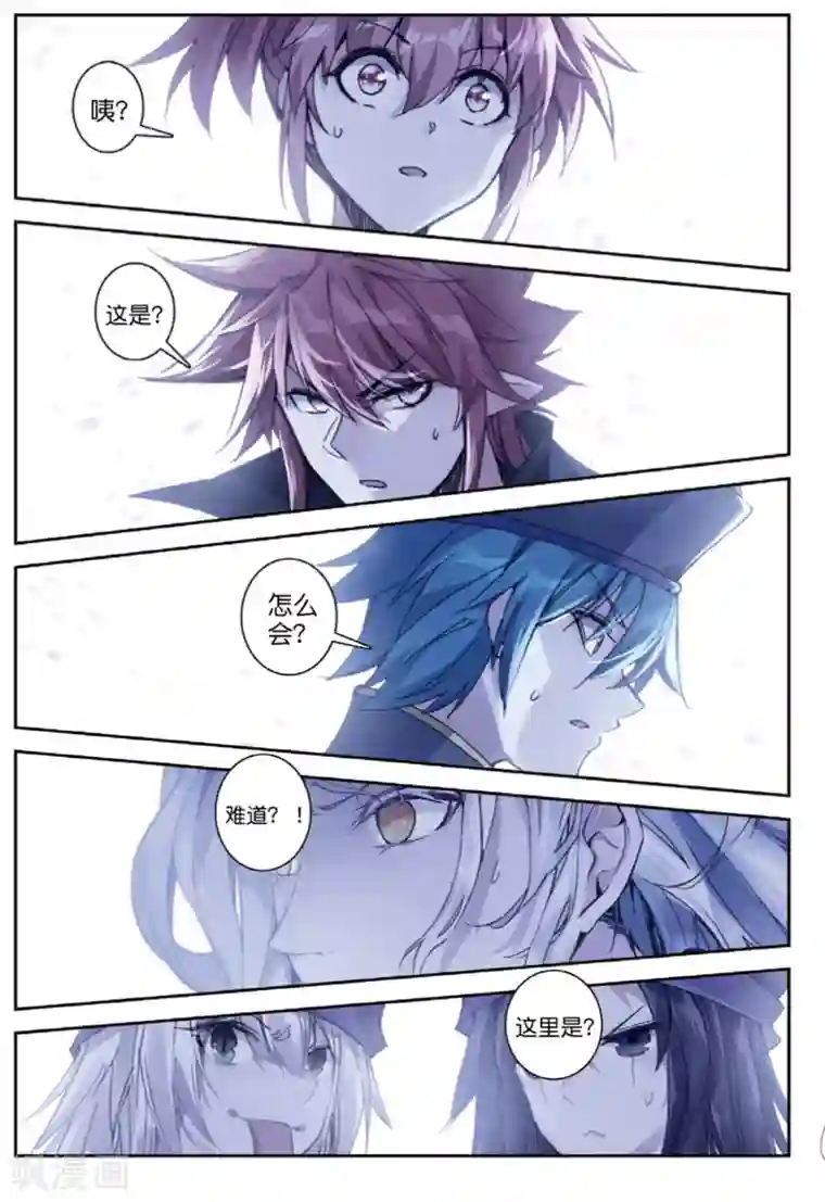 精灵录第237话 结1