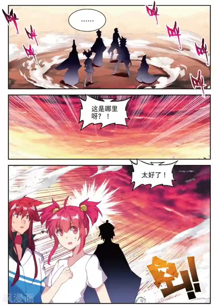 精灵录第237话 结1