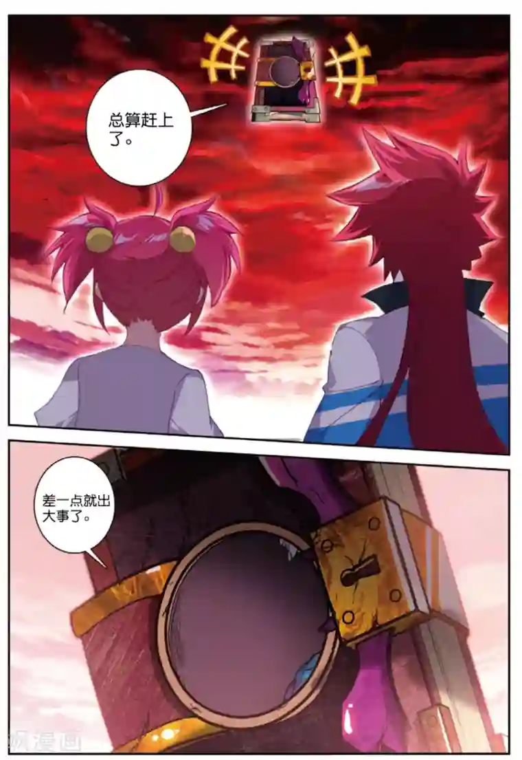 精灵录第238话 结2