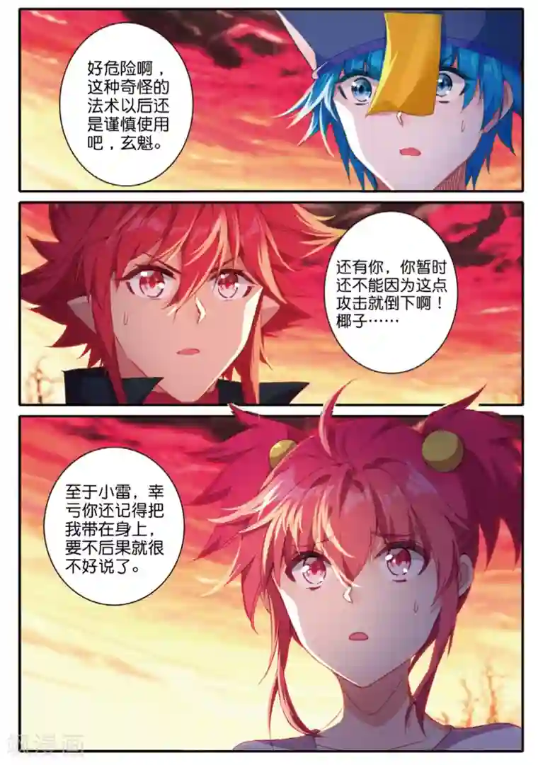 精灵录第238话 结2