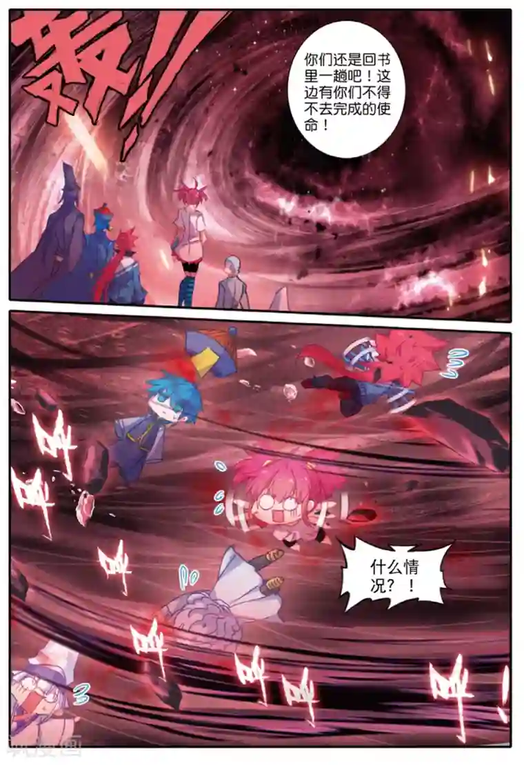 精灵录第238话 结2