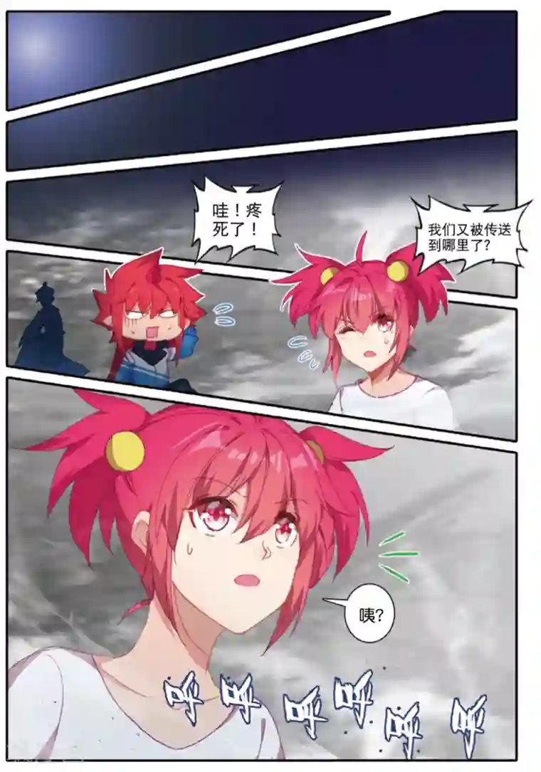 精灵录第238话 结2