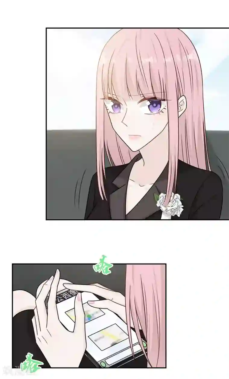 恋人的2种打开方式第84话