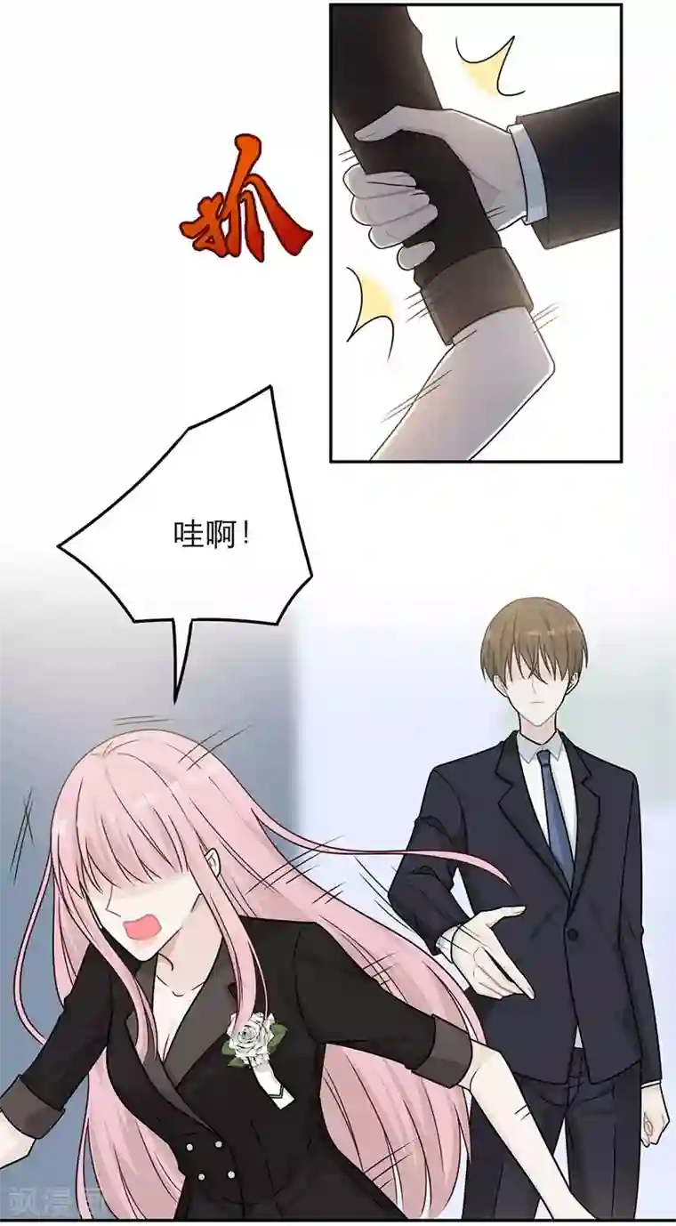 恋人的2种打开方式第84话