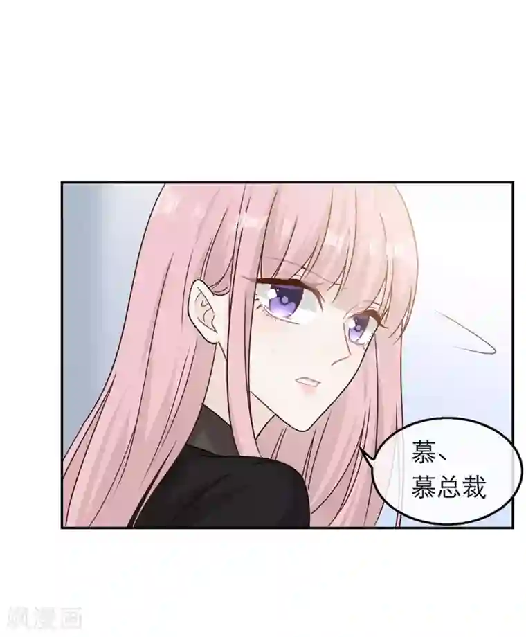 恋人的2种打开方式第84话