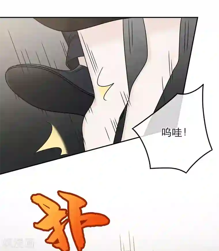 恋人的2种打开方式第84话