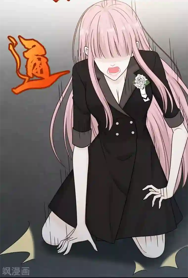 恋人的2种打开方式第84话