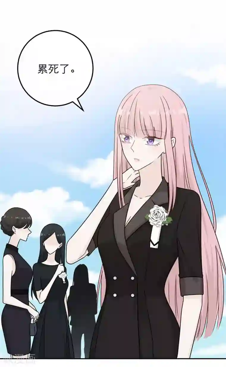 恋人的2种打开方式第84话