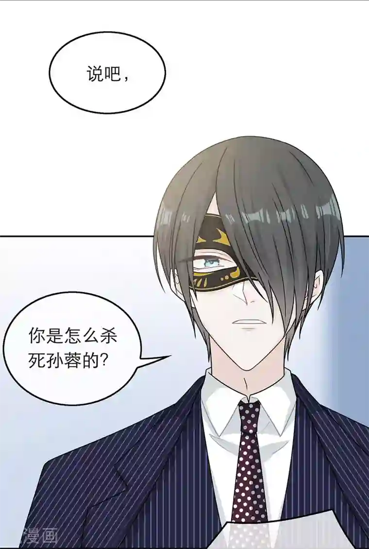 恋人的2种打开方式第84话