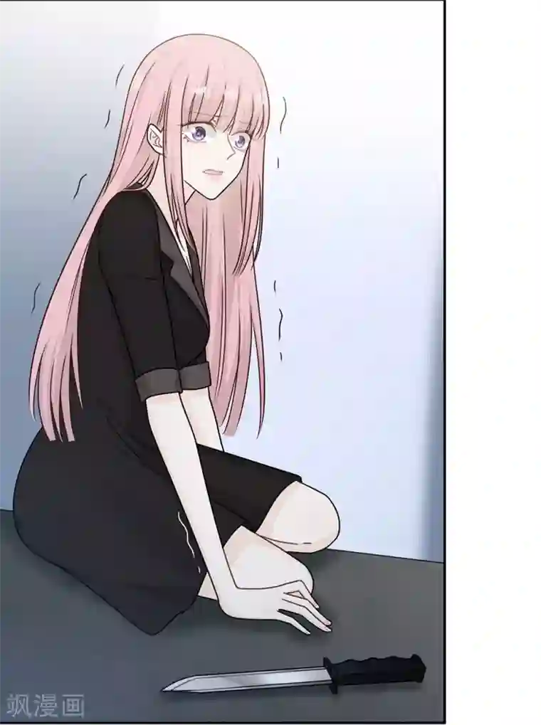 恋人的2种打开方式第84话