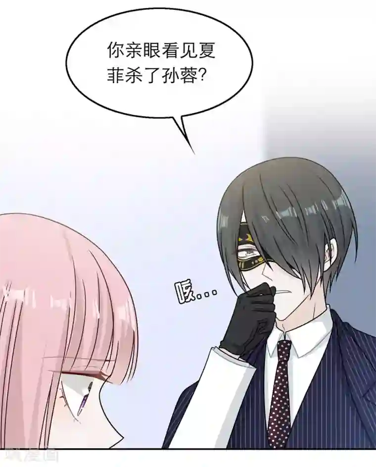 恋人的2种打开方式第84话