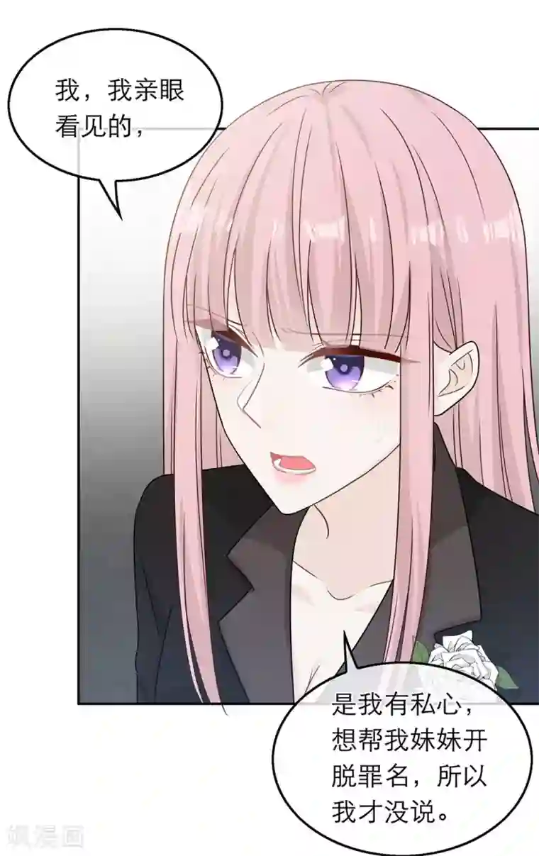 恋人的2种打开方式第84话