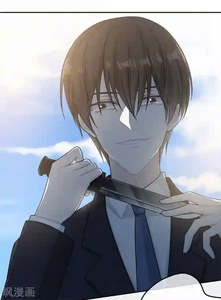 恋人的2种打开方式第84话