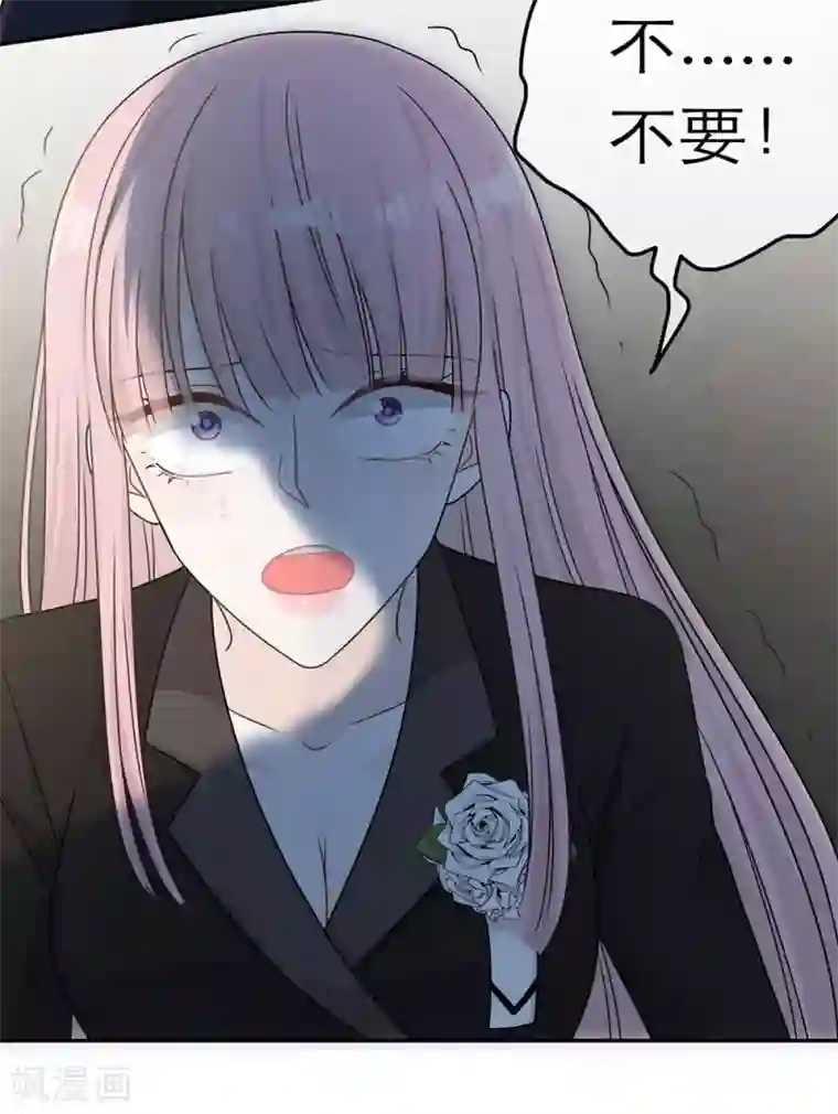 恋人的2种打开方式第84话