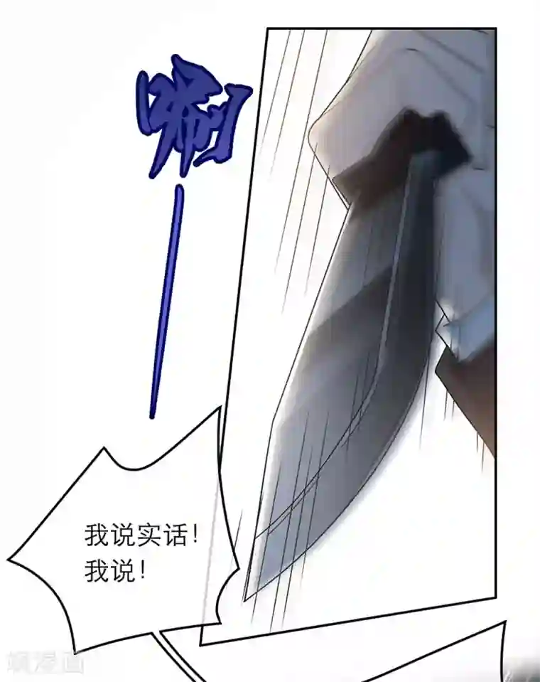 恋人的2种打开方式第84话