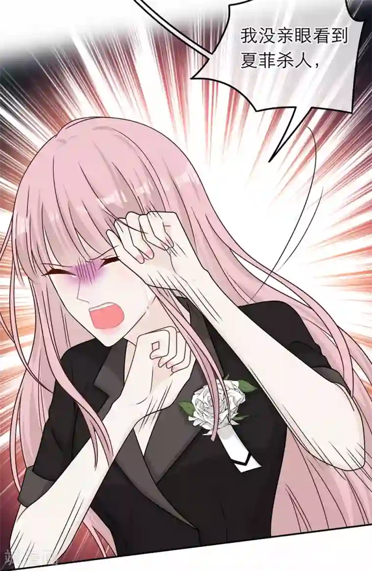 恋人的2种打开方式第84话