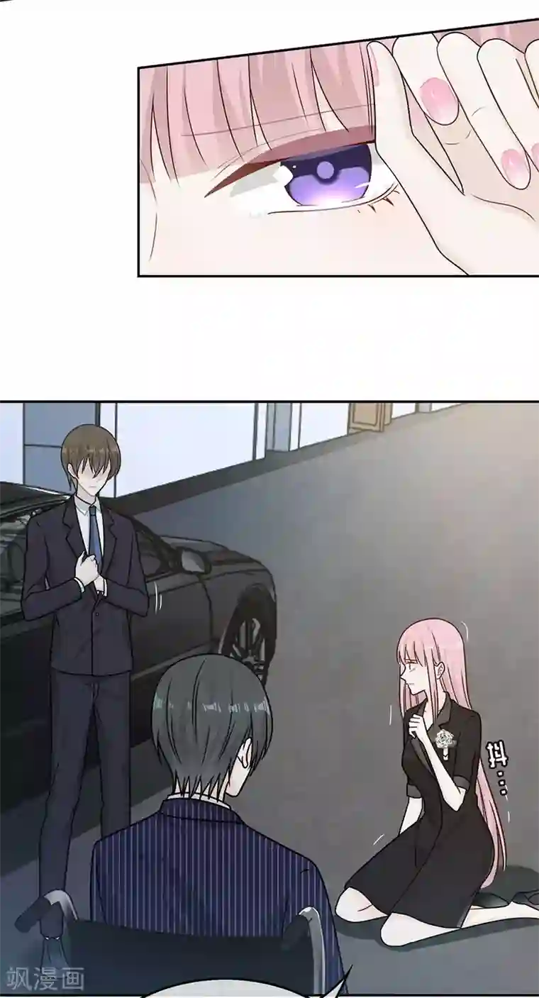 恋人的2种打开方式第84话